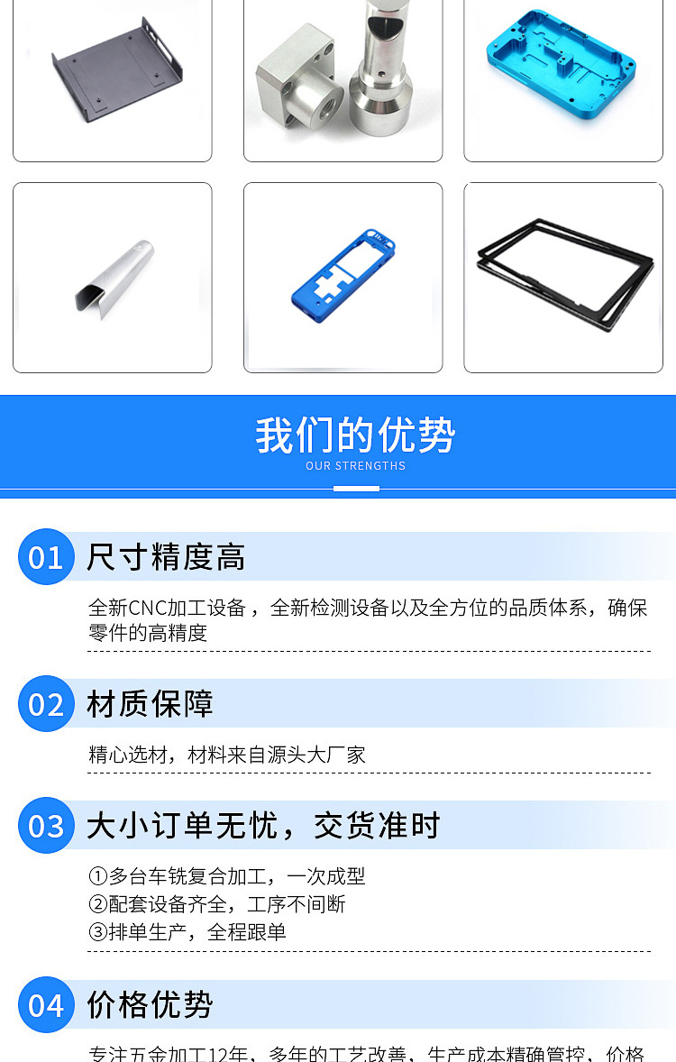 深圳CNC加工 機加工 精密鋁件加工3,零件加工